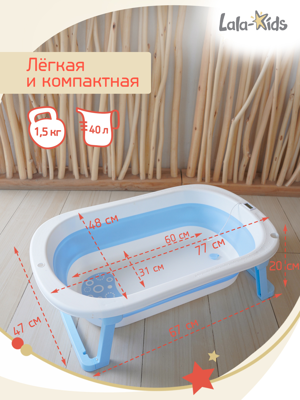 Складная ванночка для купания LaLa-Kids с термометром складным ковшом и матрасиком в комплекте - фото 10