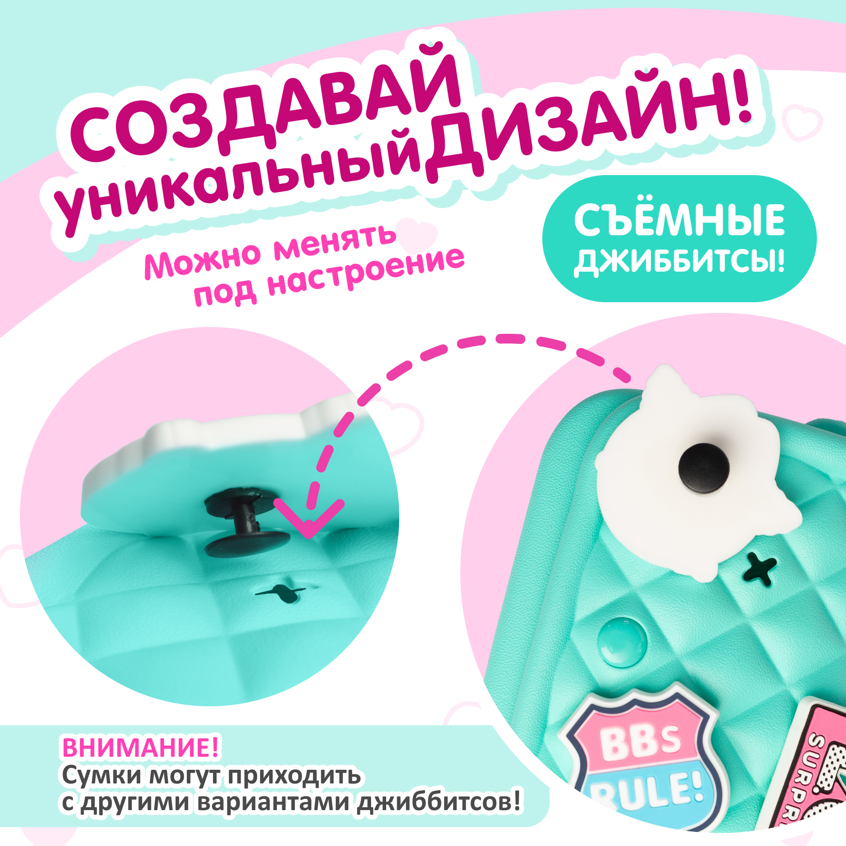 Сумка L.O.L. Surprise! бирюзовая на кнопке+джиббитсы - фото 3