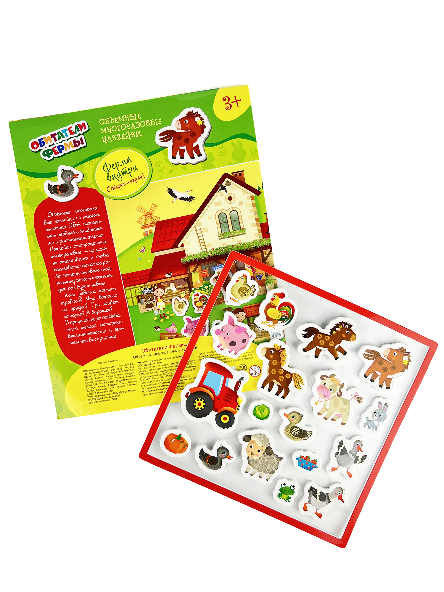 Наклейки Дрофа-Медиа - фото 6