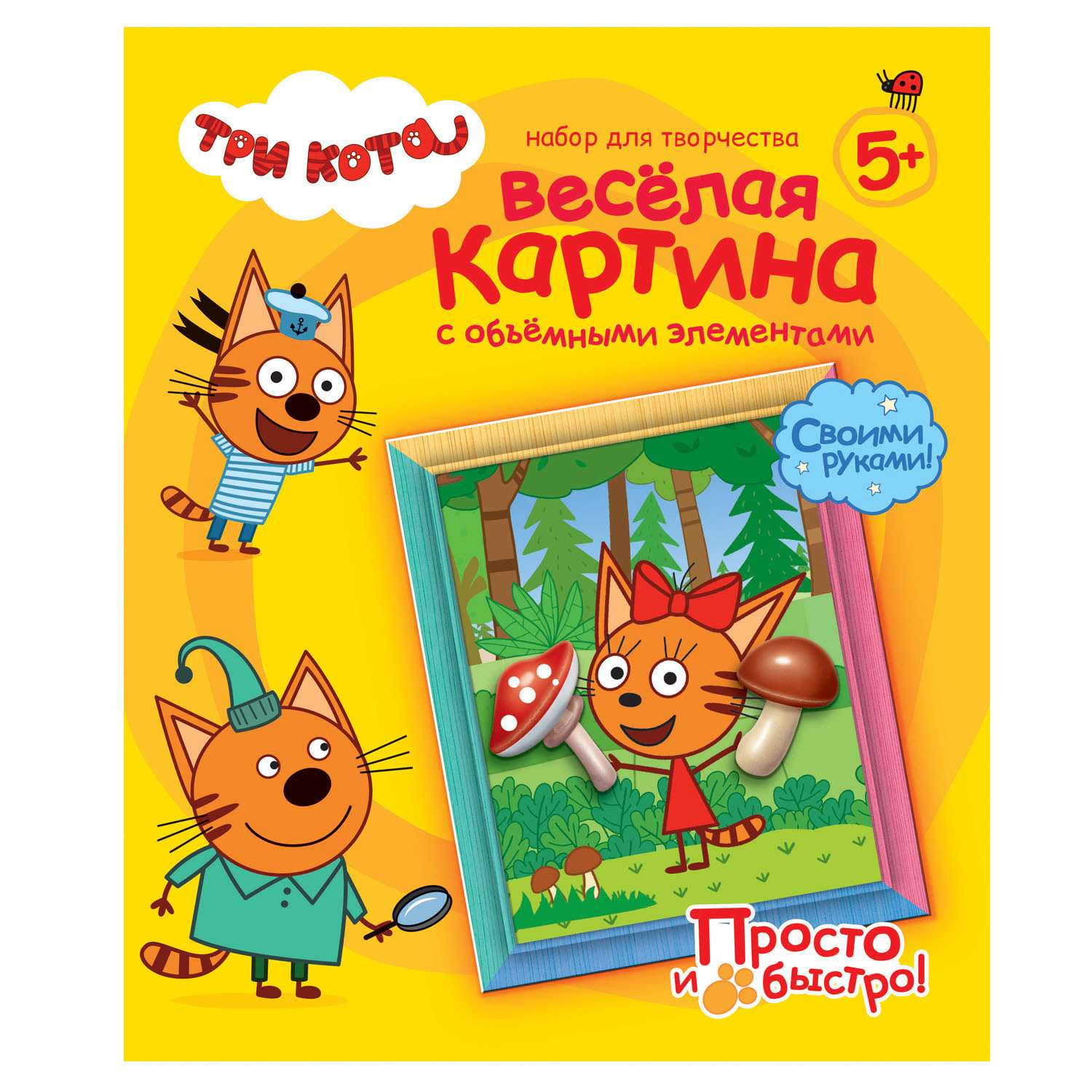 Объемная картина Фантазер Три кота - фото 3