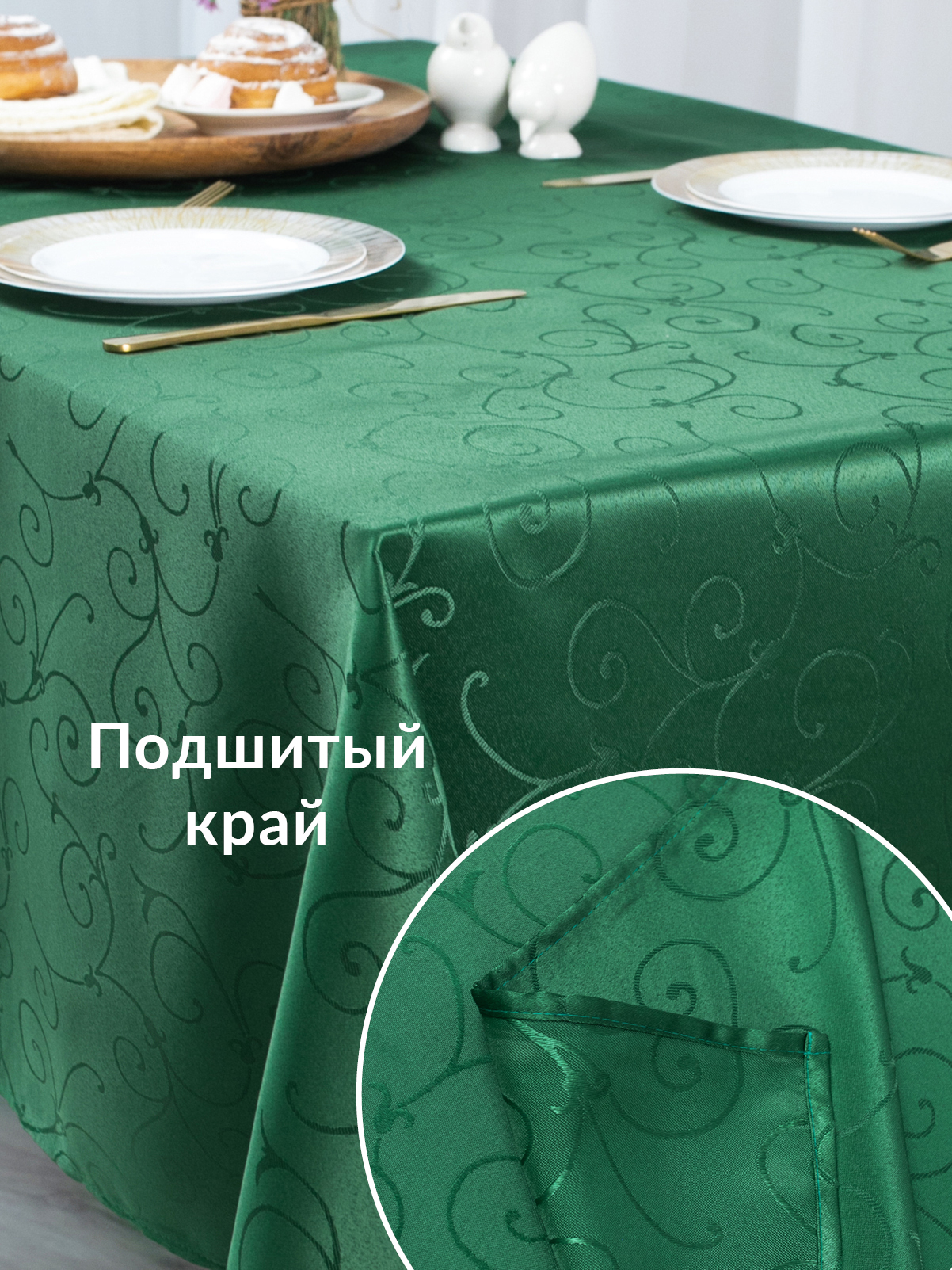 Скатерть Wellness Лувр сатен 150 x 350 см - фото 2