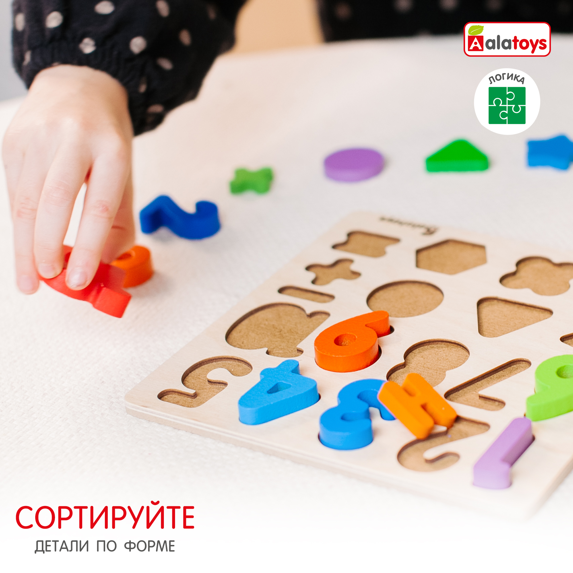 Игрушка Alatoys сортер Фигуры Счет - фото 6