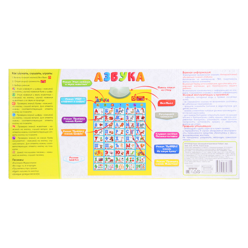 Игрушка Игроленд планшет - фото 8