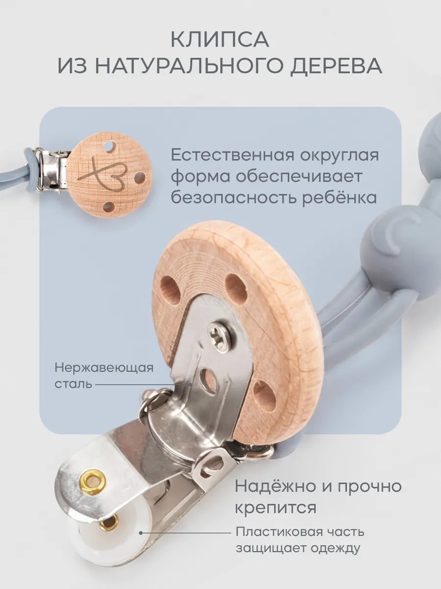 Клипса для пустышки BabyWell - фото 3