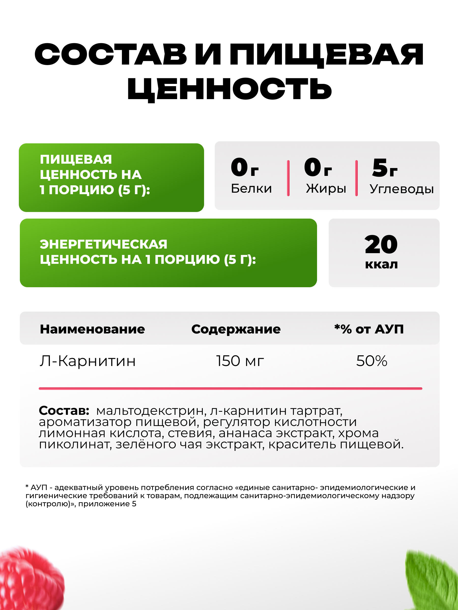 Жиросжигатель с l карнитином Japan Formula Дневной с Малиной - фото 7