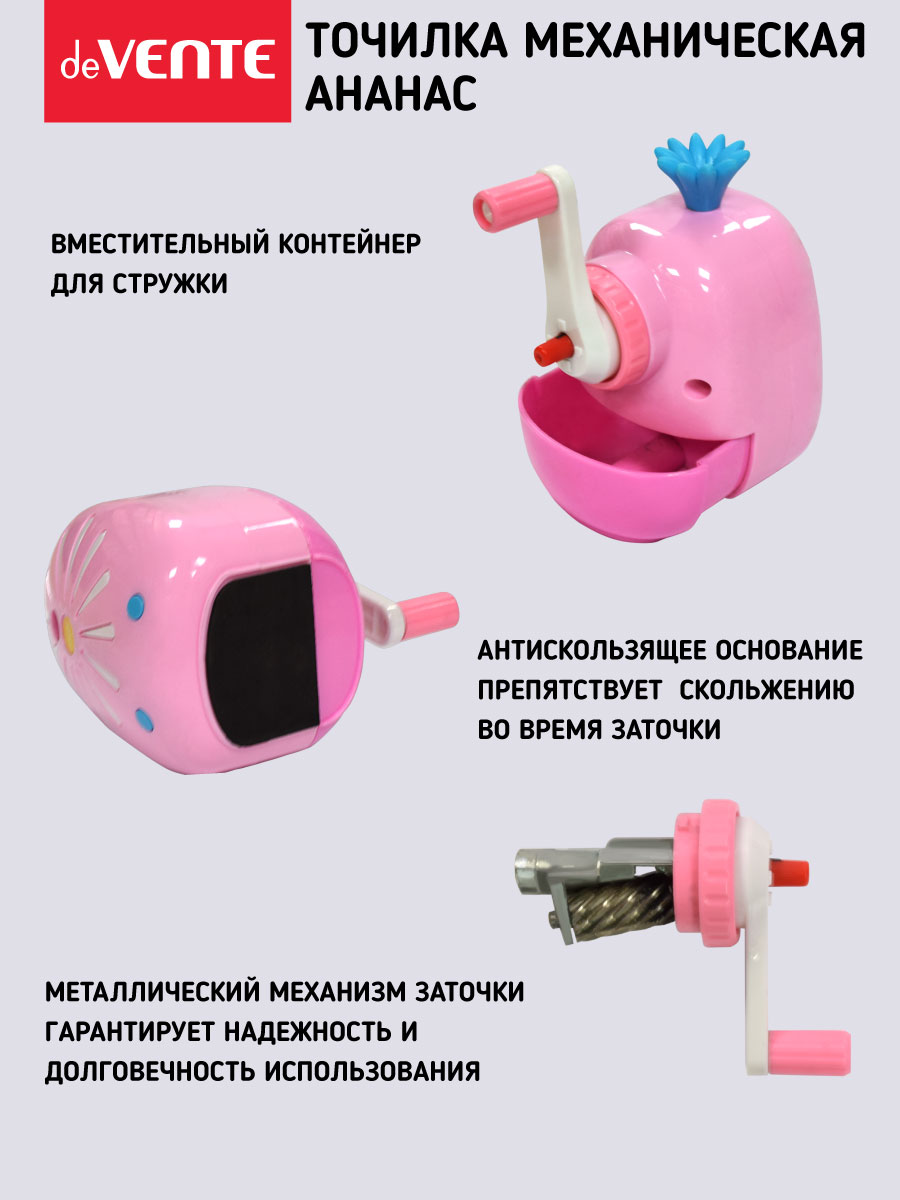 Точилка deVENTE - фото 5