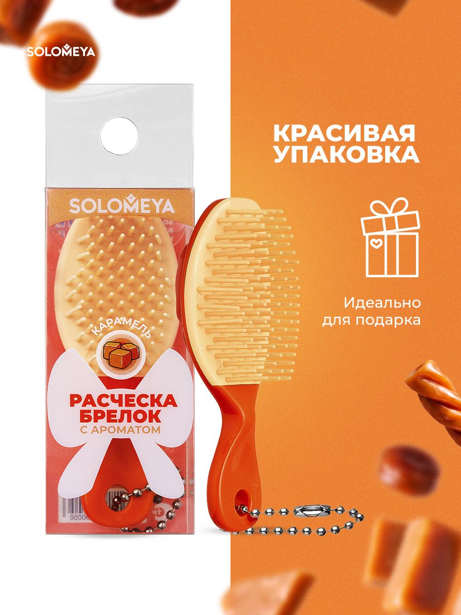Массажная расческа SOLOMEYA оранжевый 1 предм. - фото 11