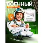 Вертолет Нордпласт