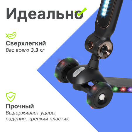Самокат Farfello трехколесный
