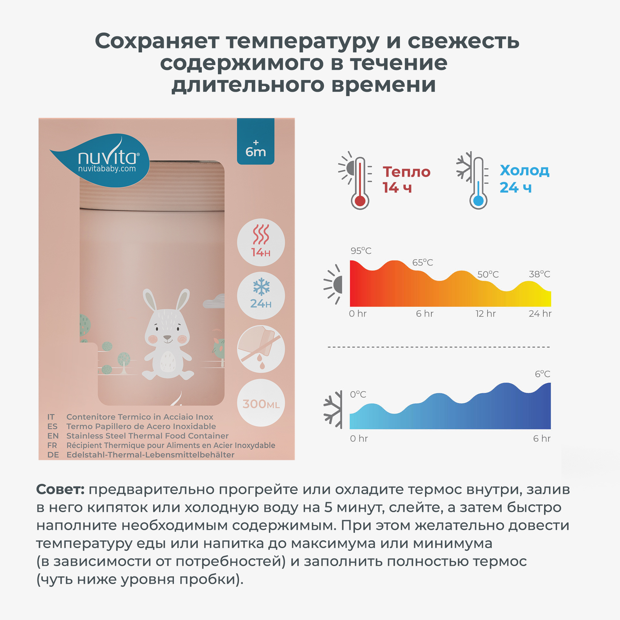 Термос детский для еды и жидкостей Nuvita с широким горлом маленький 300 мл розовый - фото 3