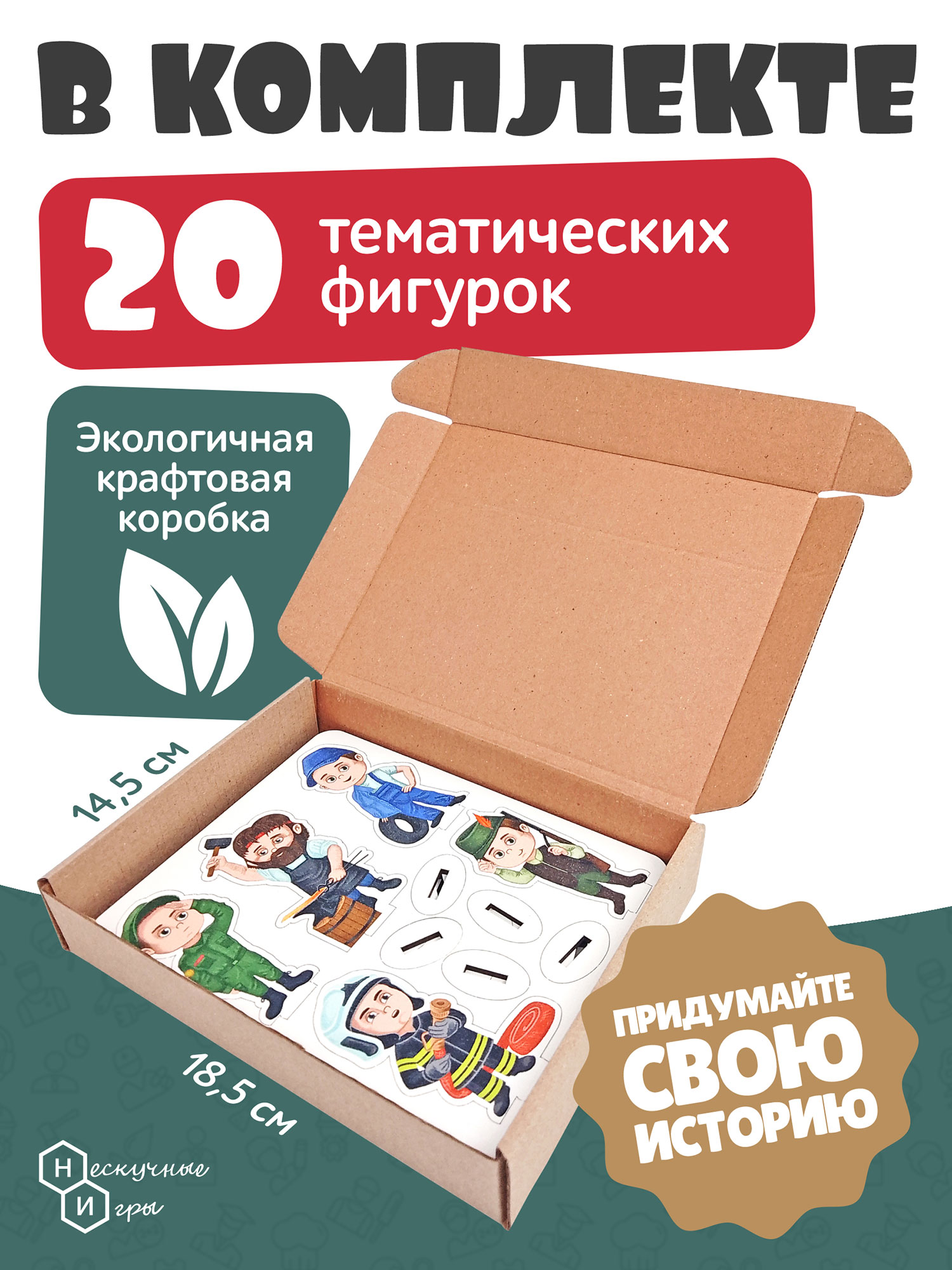 Игрушка Нескучные игры - фото 5