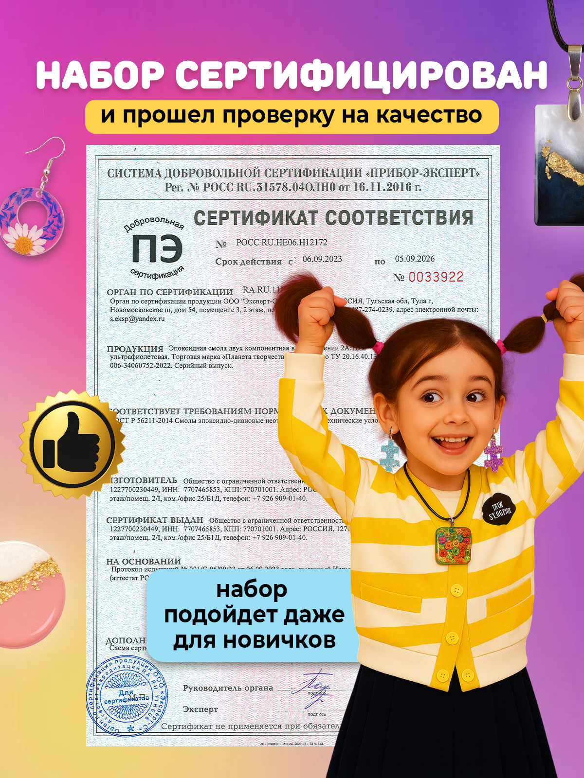 Набор для творчества Планета творчества эпоксидная смола - фото 10
