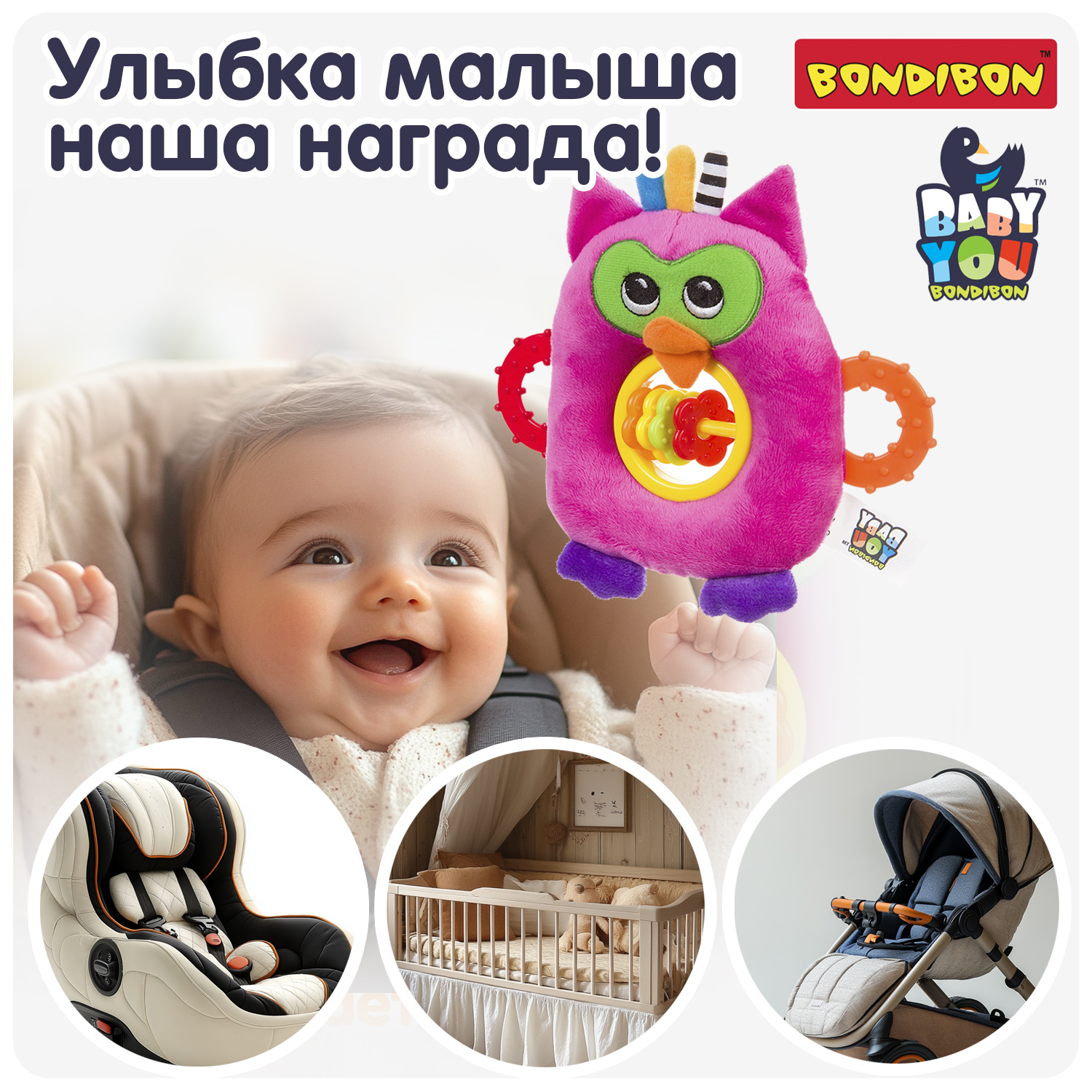 Игрушка Bondibon погремушка Baby You - фото 7