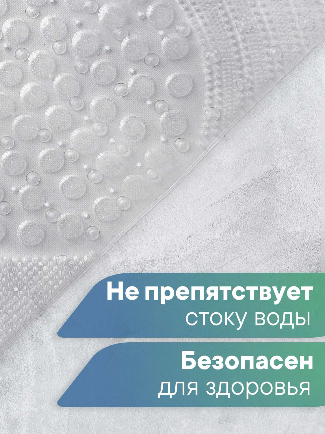 Коврик для ванной VILINA прозрачный 0.38 x 0.68 см 1 шт. - фото 6