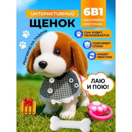 Мягкая игрушка FAVORITSTAR DESIGN собачка Бигль 26 см