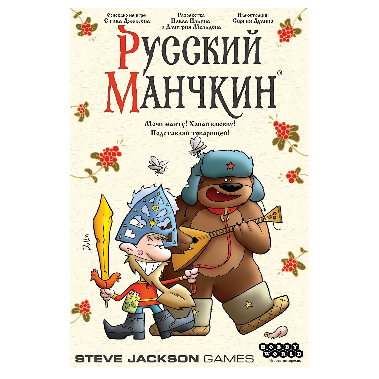 Настольная игра Hobby World Манчкин Русский - фото 3