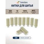 Нитки для шитья 40/2 Bestex 10шт цв 230