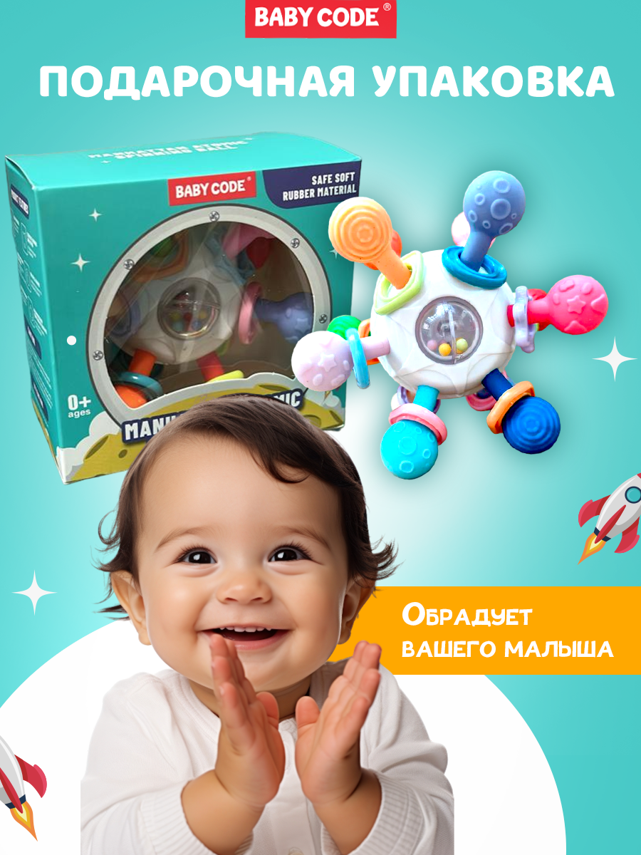 Прорезыватель Baby Code - фото 7
