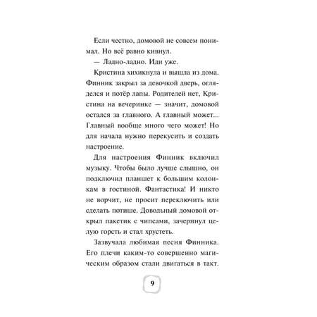 Книга Эксмо Детектив Финник Загадочная тень