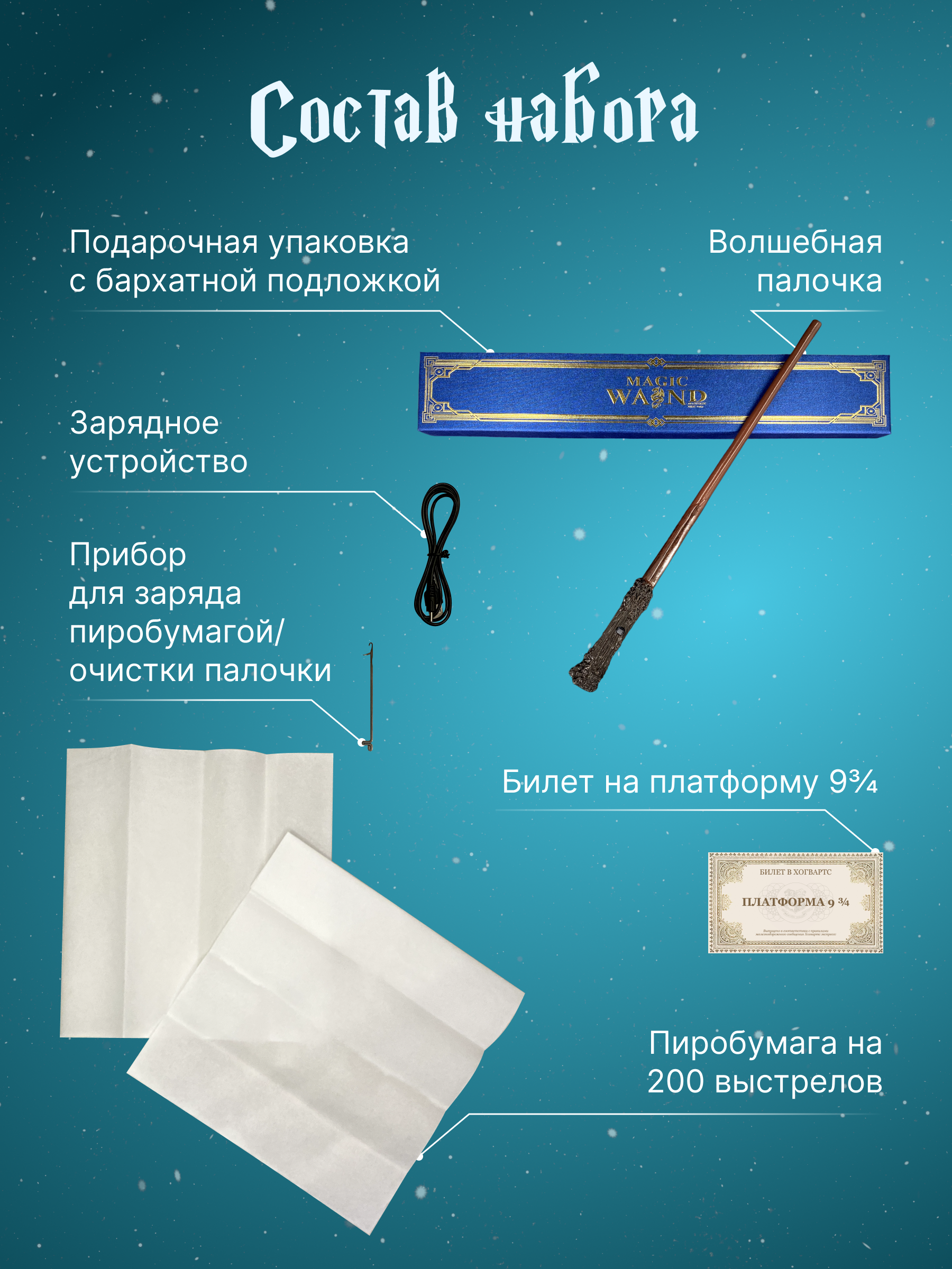Игрушка Quality Волшебник (волшебная палочка) - фото 4