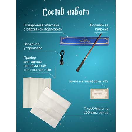 Игрушка Quality Волшебник (волшебная палочка)