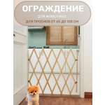Ограждение INDOWOODS ширина от 60 до 108 см деревянное