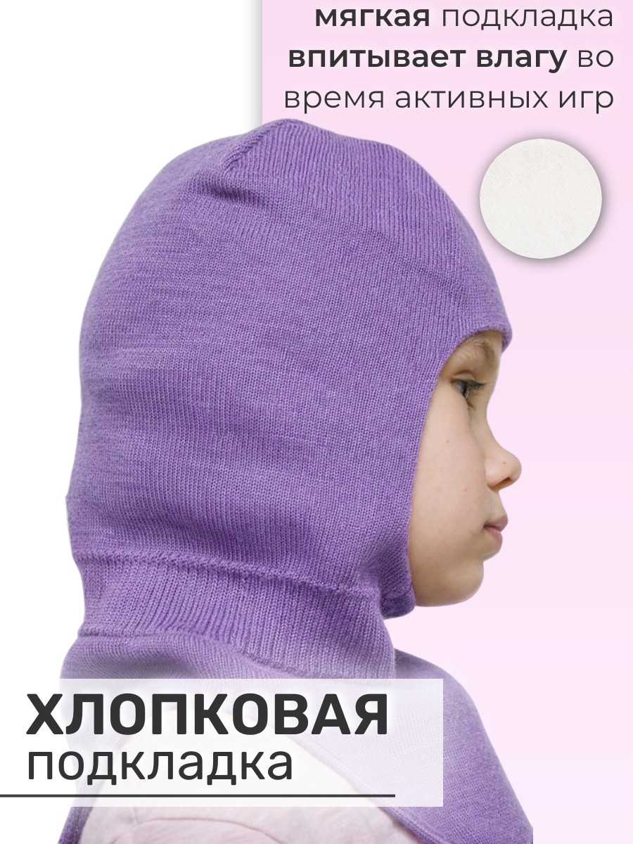Шапка-шлем ПриКиндер U-Sp22547 Цвет: Сиреневый - фото 8