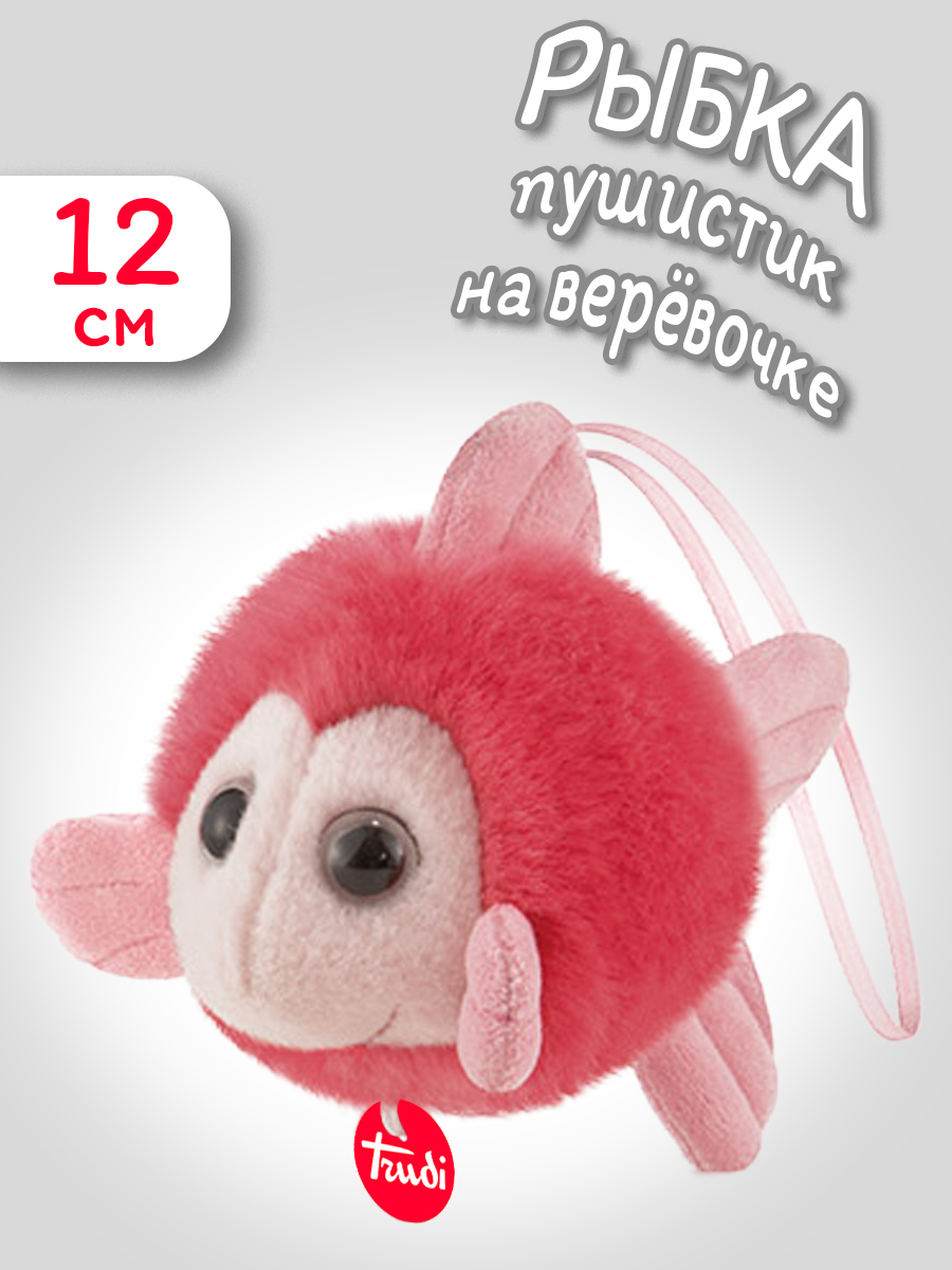 Мягкая игрушка Trudi Рыбка-пушистик - фото 1