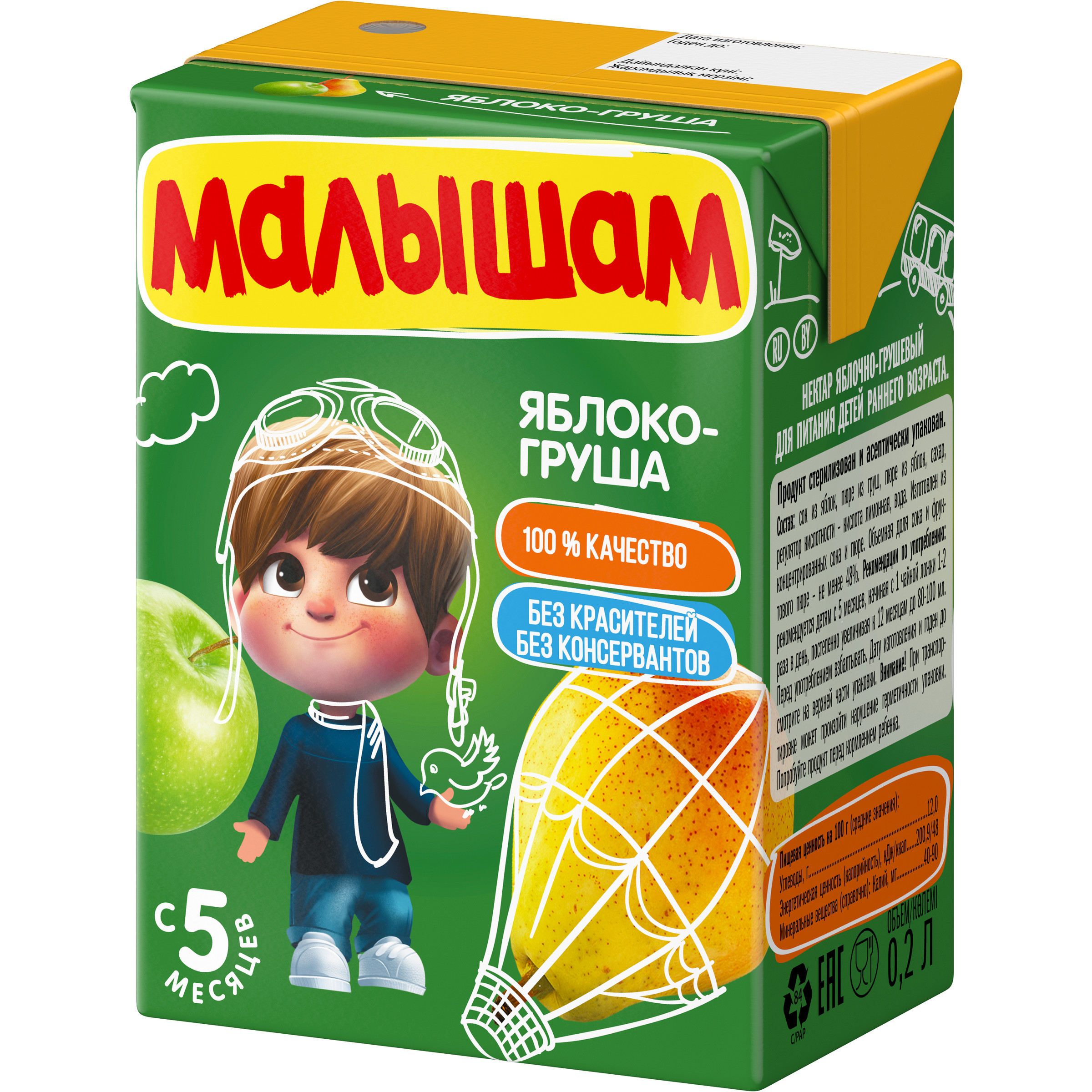 Нектар Малышам Яблоко-груша с 5 мес 0.2 л - фото 3