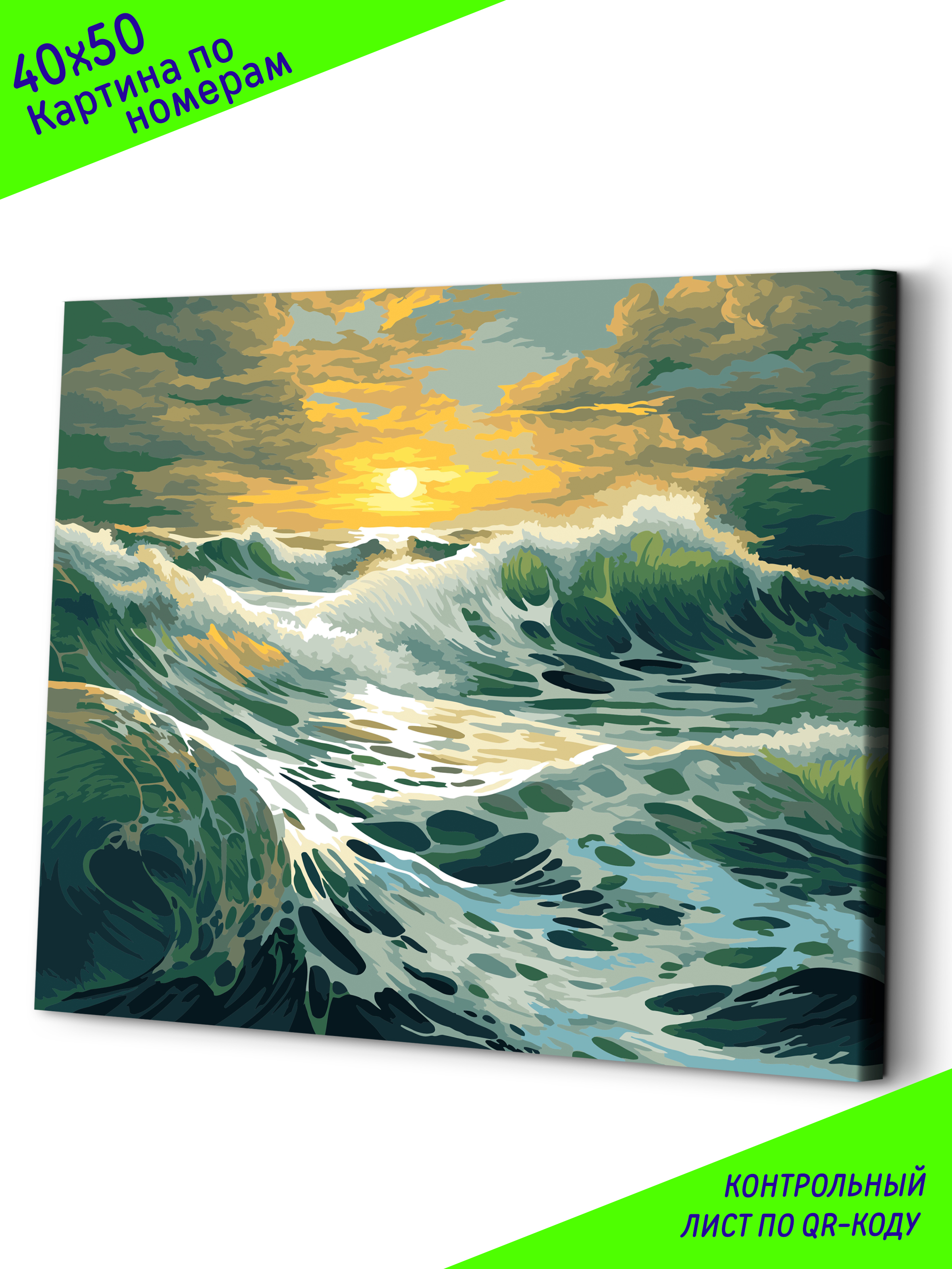 Картина по номерам Это просто шедевр в ассортименте - фото 2