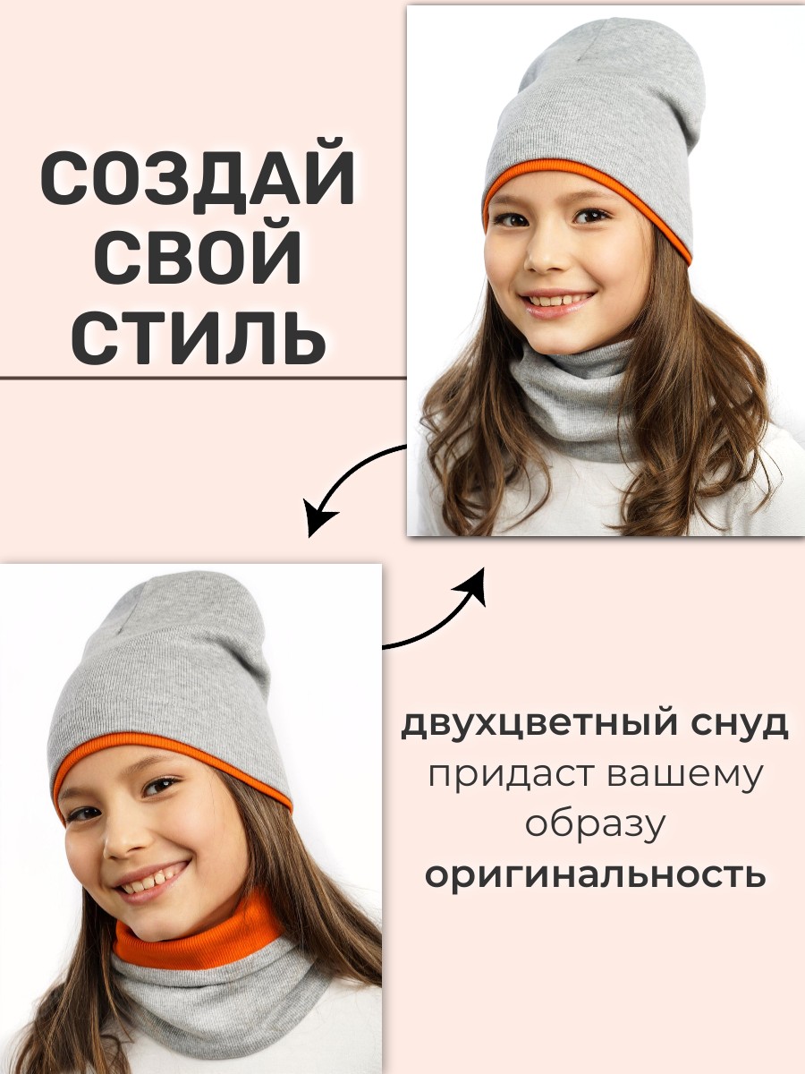 Шапка и снуд ПриКиндер U-A211 Цвет: Серый/оранжевый - фото 7
