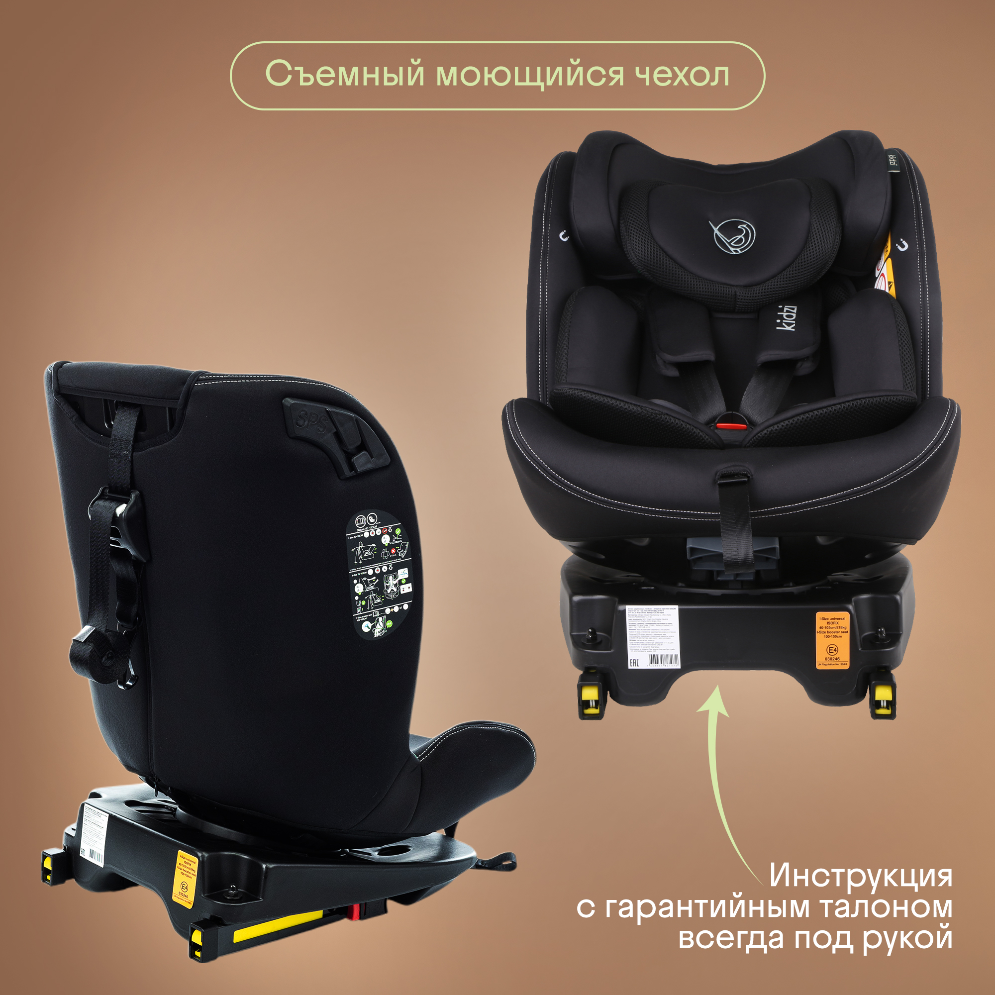 Автокресло Kidzi SPIN 360 i-SIZE Isofix 0+/1/2/3 (0-36 кг) черный - фото 14