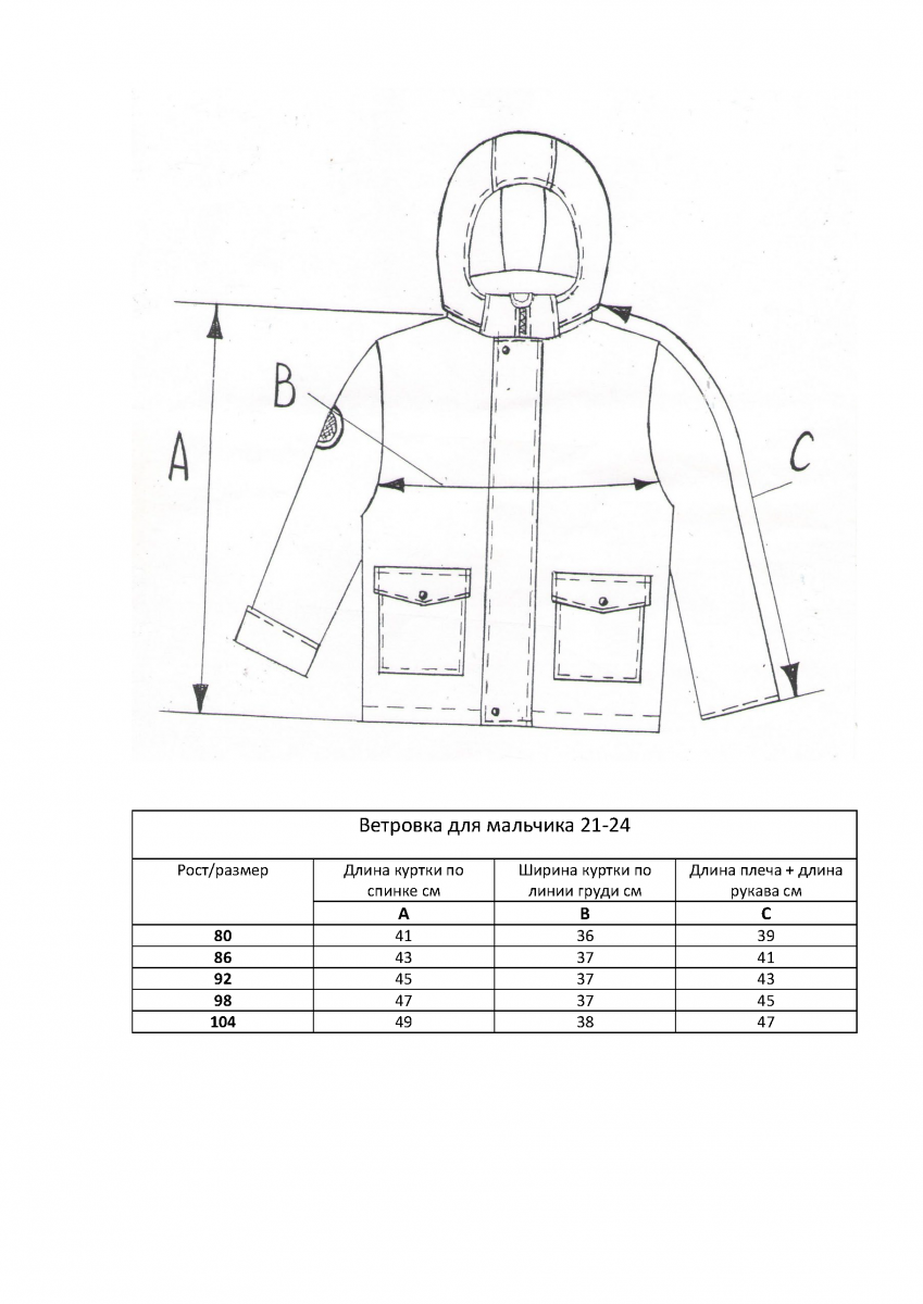 Ветровка Rusland 21-243 - фото 6