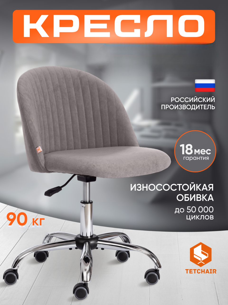 Изображение товара Компьютерное кресло TETCHAIR MELODY офисный и домашний стиль