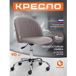 Компьютерное кресло TETCHAIR флок серый