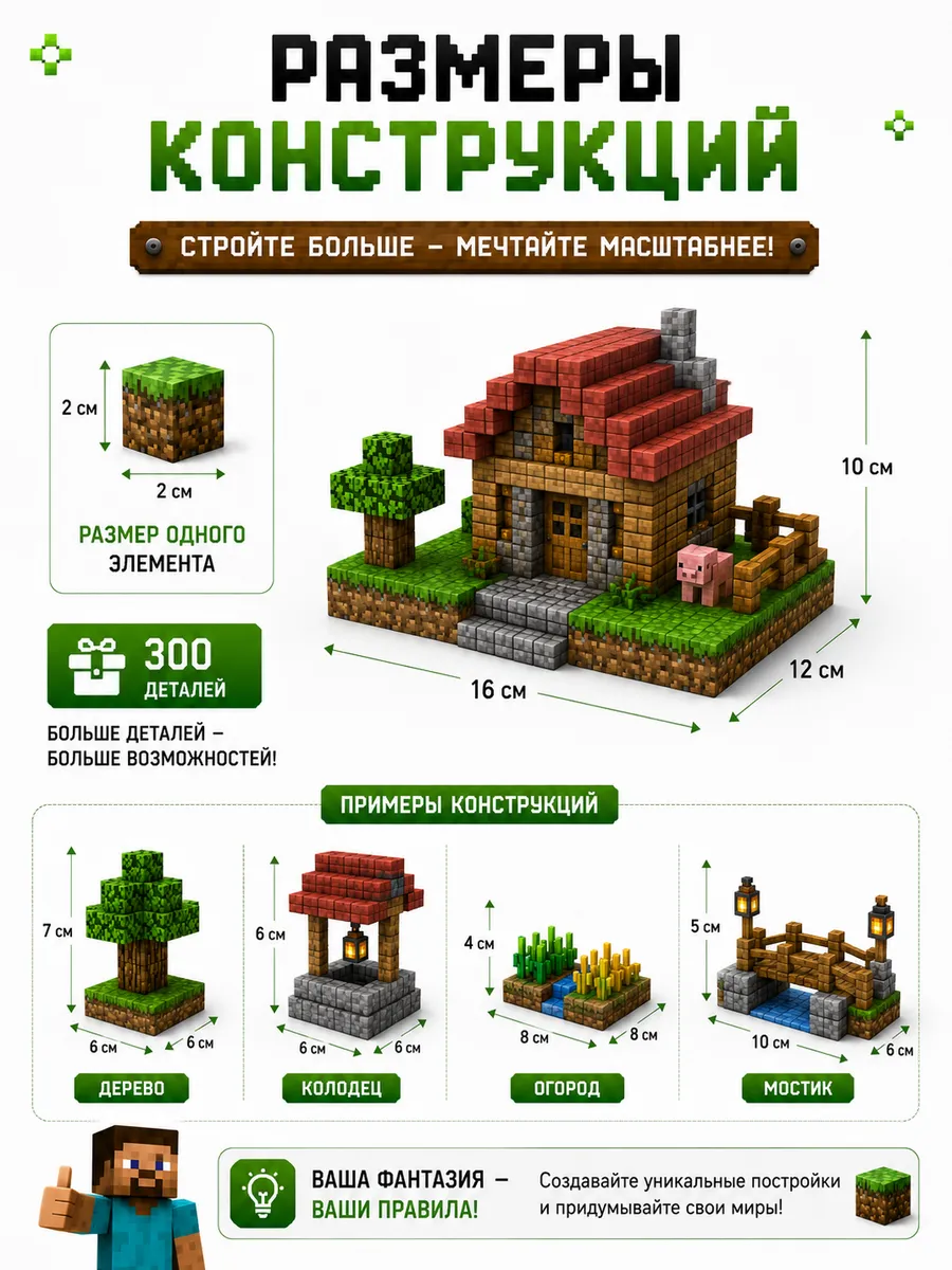 Конструктор MiniMinds Minecraft магнитный 300 дет. - фото 10