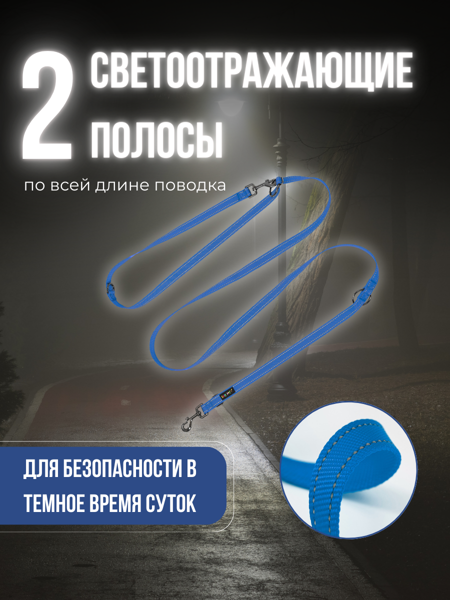 Поводок перестежка для собак Easy Pets 324 цвет Синий р-р S 1см 300см - фото 2