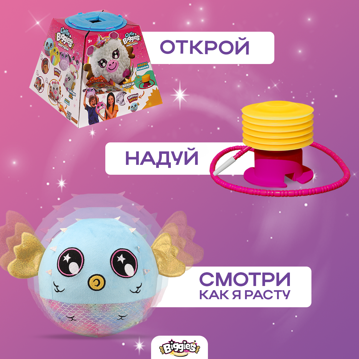 Игрушка мягкая BIGGIES - фото 5