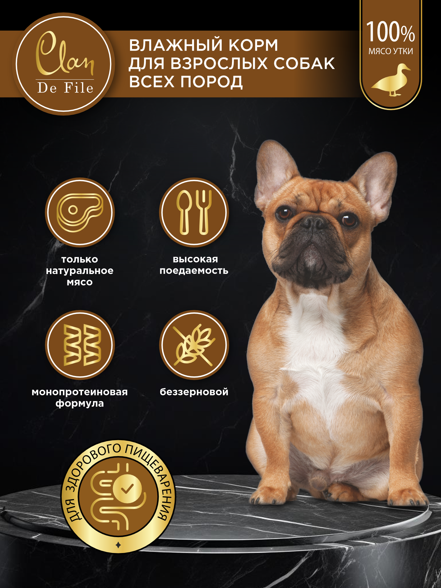 Корм влажный для собак Clan De File Утка филе в желе ж/б 100г 12 шт - фото 3