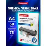 Пленка для ламинирования Brauberg А4 50 штук 75 мкм
