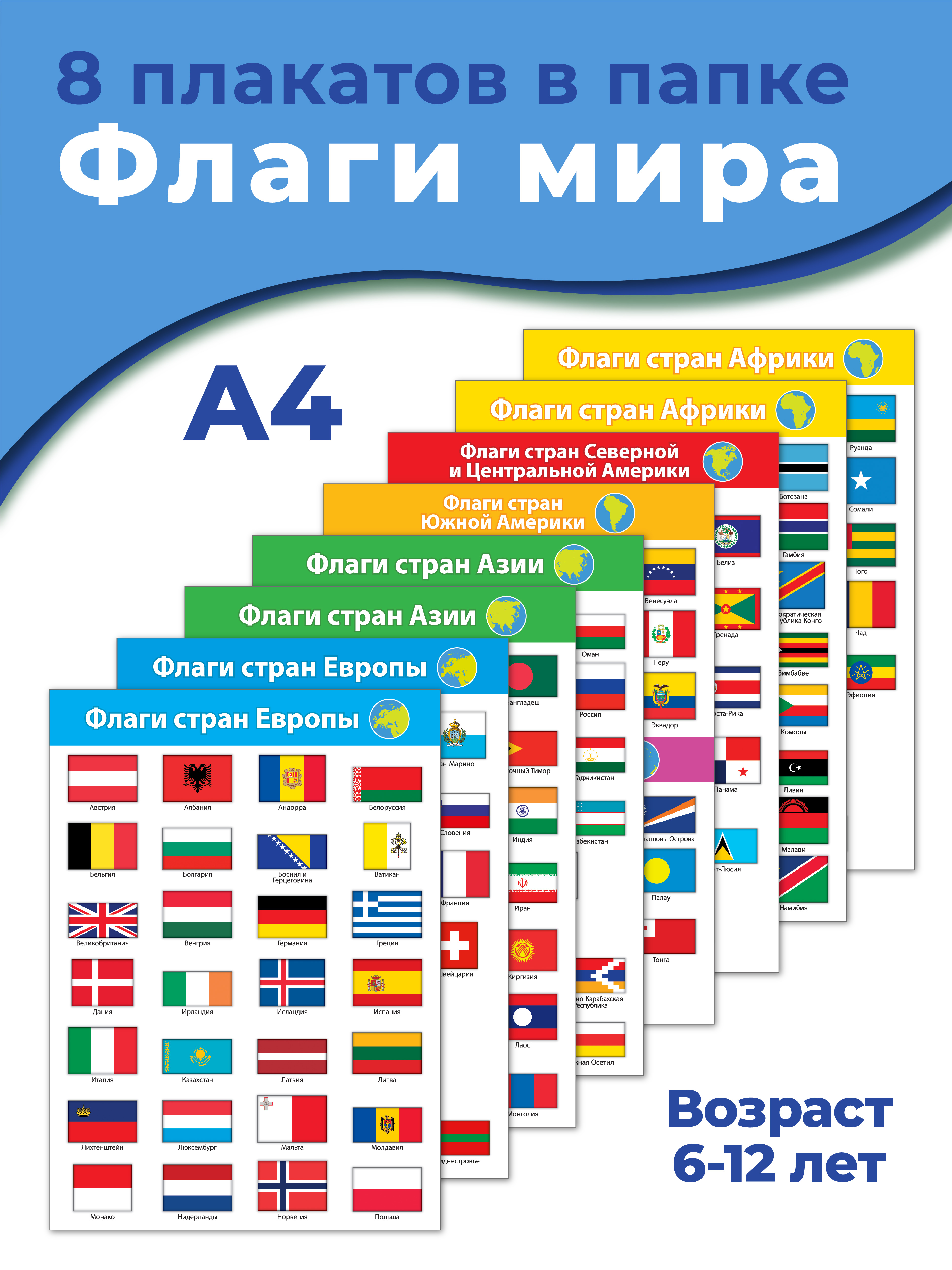 Плакат Дрофа-Медиа - фото 1