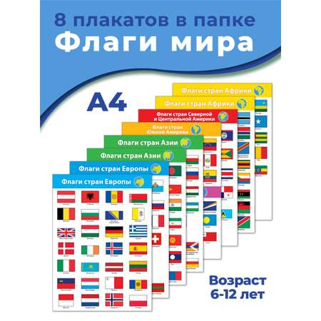 Плакат Дрофа-Медиа