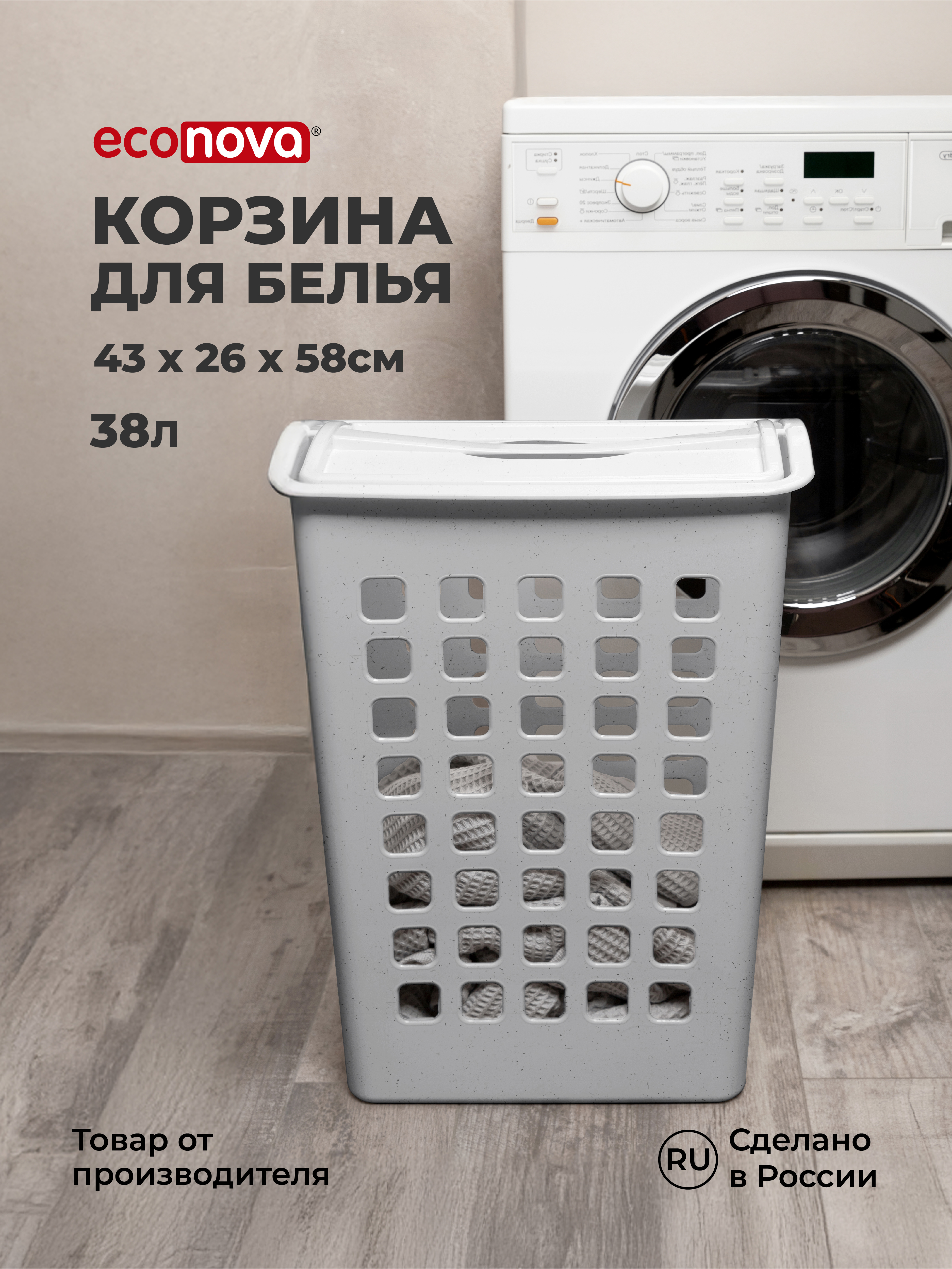 Корзина для белья Бытпласт с поворотной крышкой 38л - фото 1