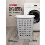 Корзина для белья Бытпласт с поворотной крышкой 38л
