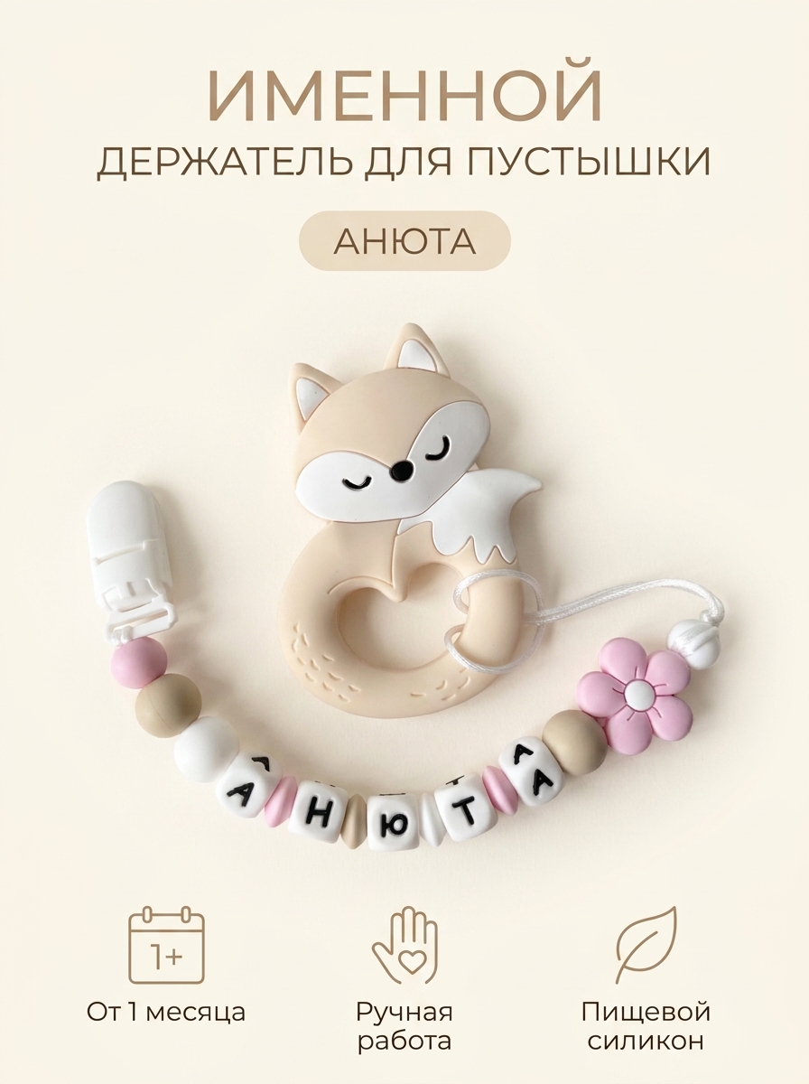 Клипса для пустышки Grizzli_mi - фото 1