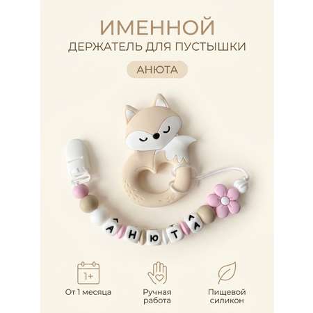 Клипса для пустышки Grizzli_mi