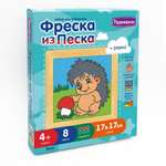 Картина из песка Развивашки Ёжик