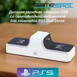Аксессуар GameSpot Зарядка геймпадов PS5