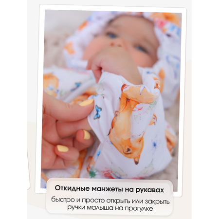 Комбинезон babyglory