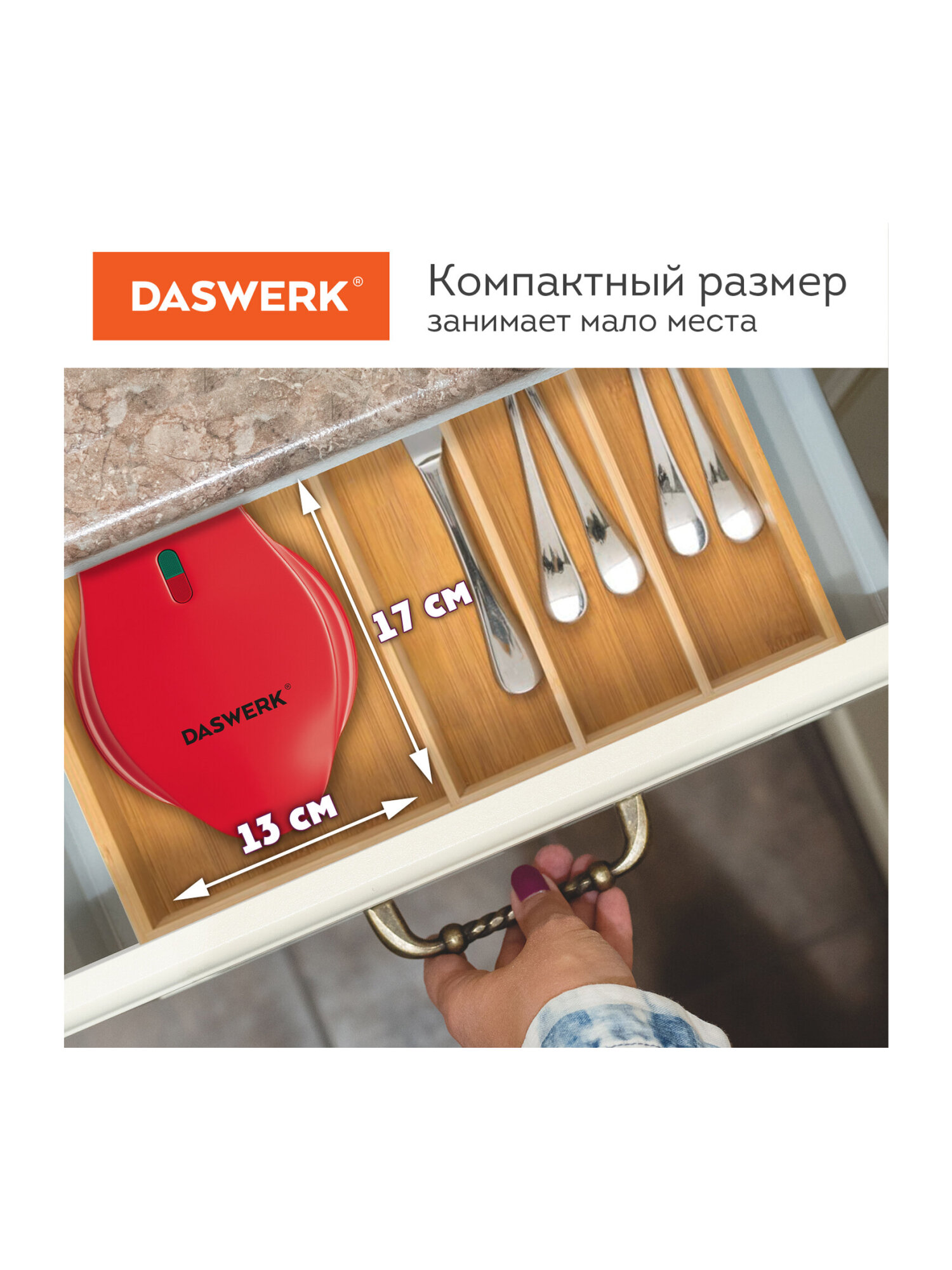 Вафельница DASWERK электрическая для венских и бельгийских вафель - фото 16